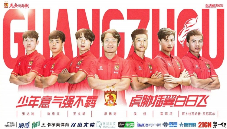  廣州隊(duì)球員王文軒轉(zhuǎn)會(huì)重慶銅梁龍，今年25歲，司職中衛(wèi) ???