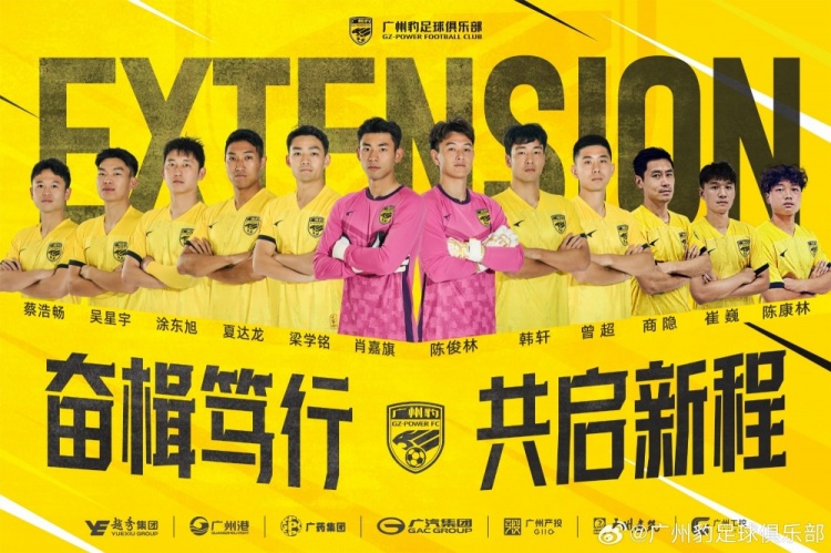 官方:廣州豹續(xù)約梁學(xué)銘、曾超、夏達(dá)龍、商隱等12名球員