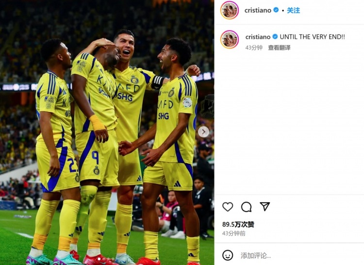 客場3-2險勝勁敵!C羅社媒曬慶祝照:戰(zhàn)斗到最后一刻