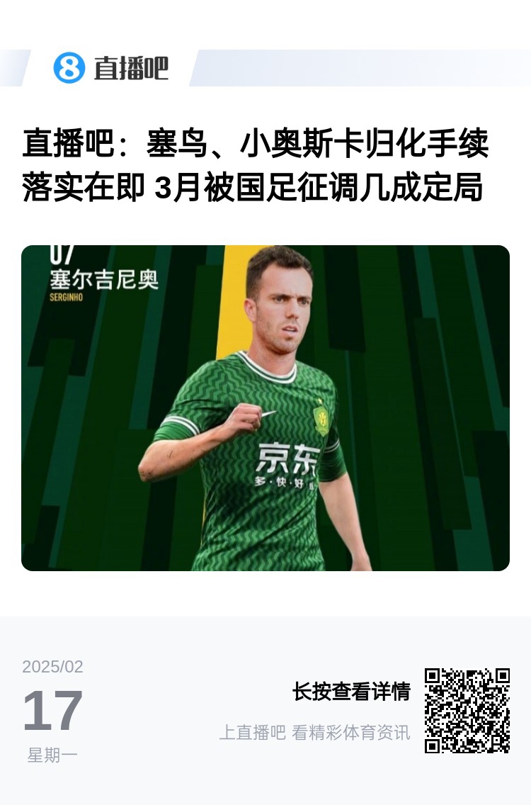好起來(lái)了!國(guó)青沖世青賽,國(guó)足將召塞鳥+奧斯卡沖18強(qiáng)賽出線權(quán)