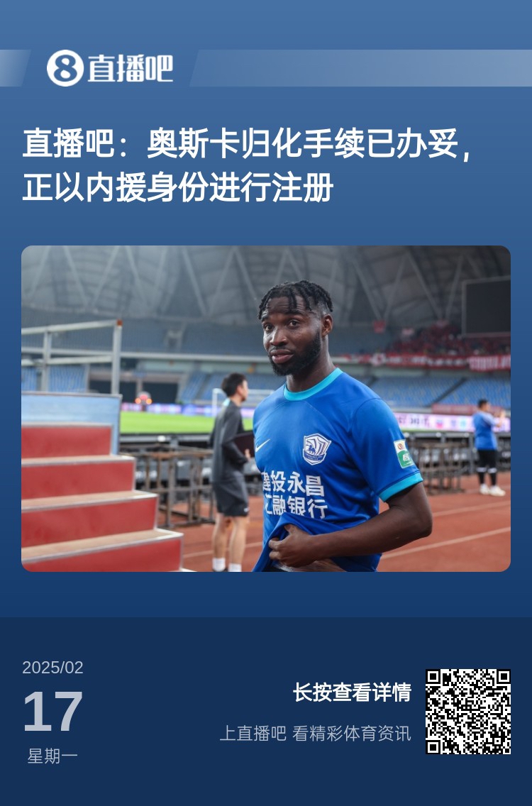  中文名叫什么？“奧斯卡-塔蒂-馬里圖”歸化手續(xù)辦妥，3月入國足