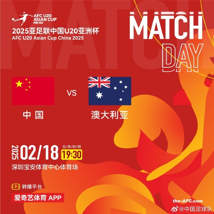 今晚19:30,中國隊(duì)將在U20亞洲杯小組賽末戰(zhàn)中對(duì)陣澳大利亞隊(duì)