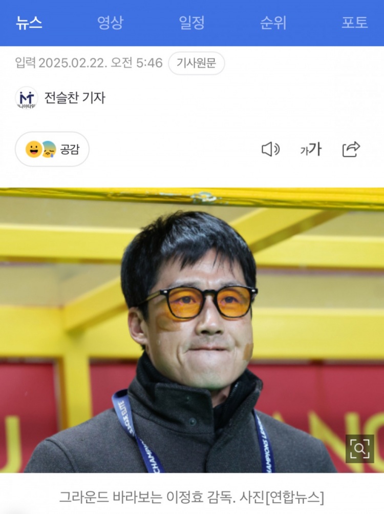 李正孝:作為獨苗的光州FC將捍衛(wèi)K聯賽尊嚴,目標晉級亞冠八強