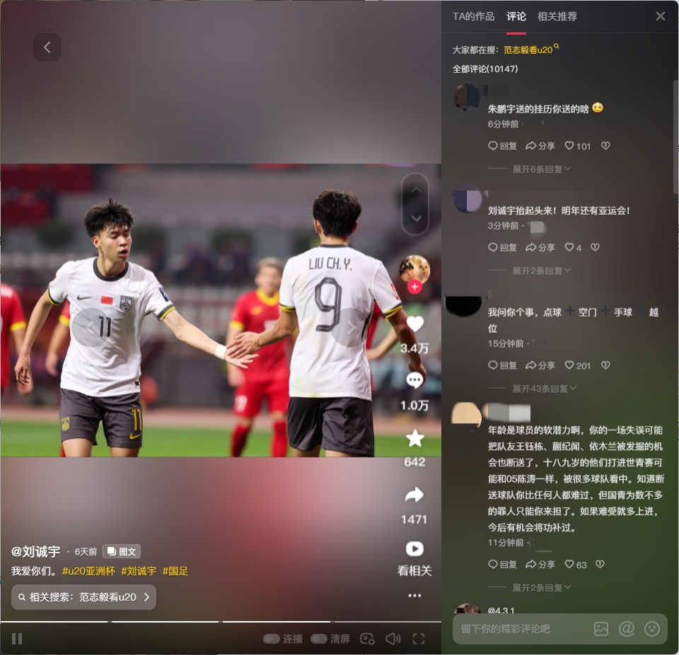  球迷涌入劉誠宇社媒：希望你能像薩卡一樣更強(qiáng)大！相信你加油！