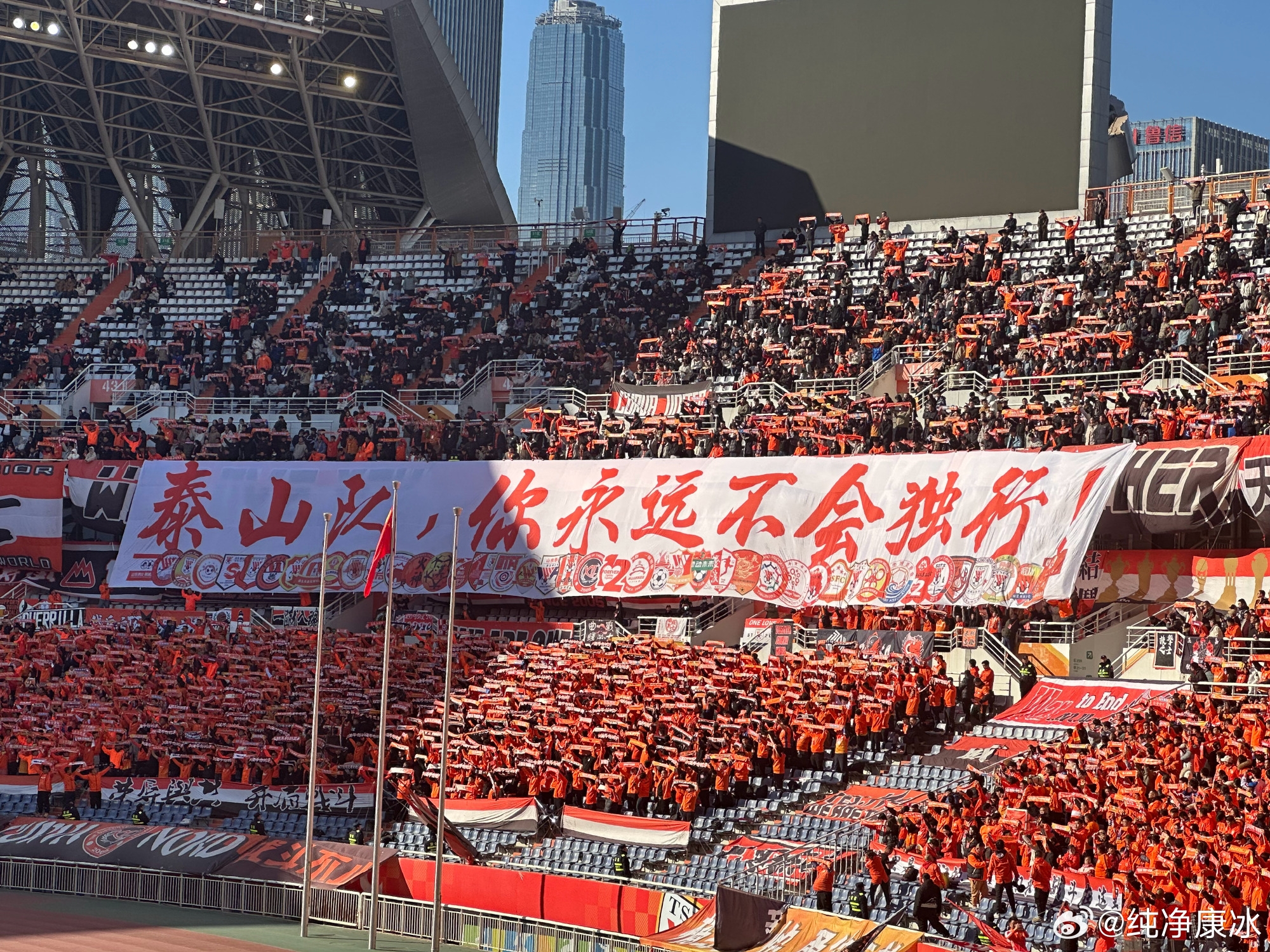 印有42家球迷會(huì)logo,泰山球迷TIFO:泰山隊(duì),你永遠(yuǎn)不會(huì)獨(dú)行!