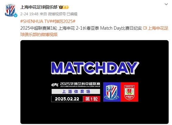 記者:據(jù)說(shuō)申花《match day》欄目本賽季將實(shí)現(xiàn)100萬(wàn)左右招商收益