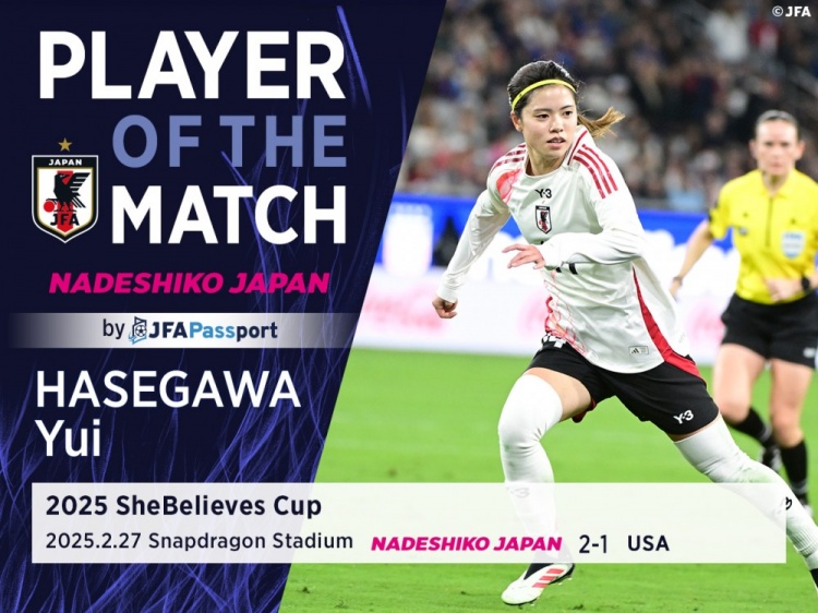 中場核心,官方:長谷川唯當(dāng)選日本女足2-1美國女足全場最佳