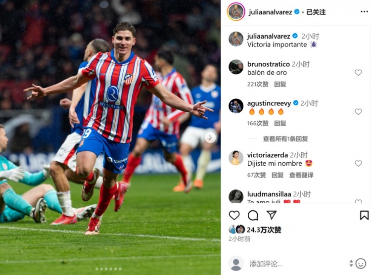  打進(jìn)制勝球&當(dāng)選全場最佳，阿爾瓦雷斯曬慶祝照：拿下重要勝利！