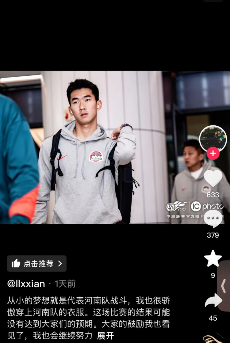  對(duì)陣梅州錯(cuò)失絕平空門，李星賢：大家的鼓勵(lì)看見(jiàn)了，我會(huì)繼續(xù)努力