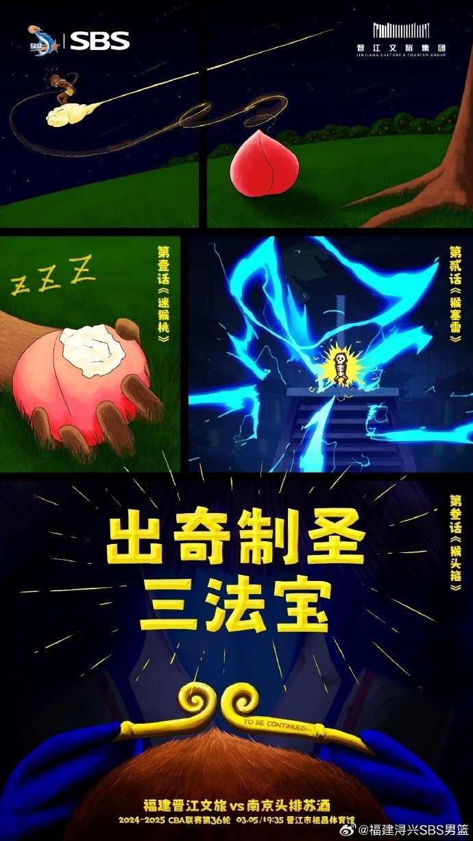 出奇制圣!常規(guī)賽第三階段明晚鳴鑼開戰(zhàn)