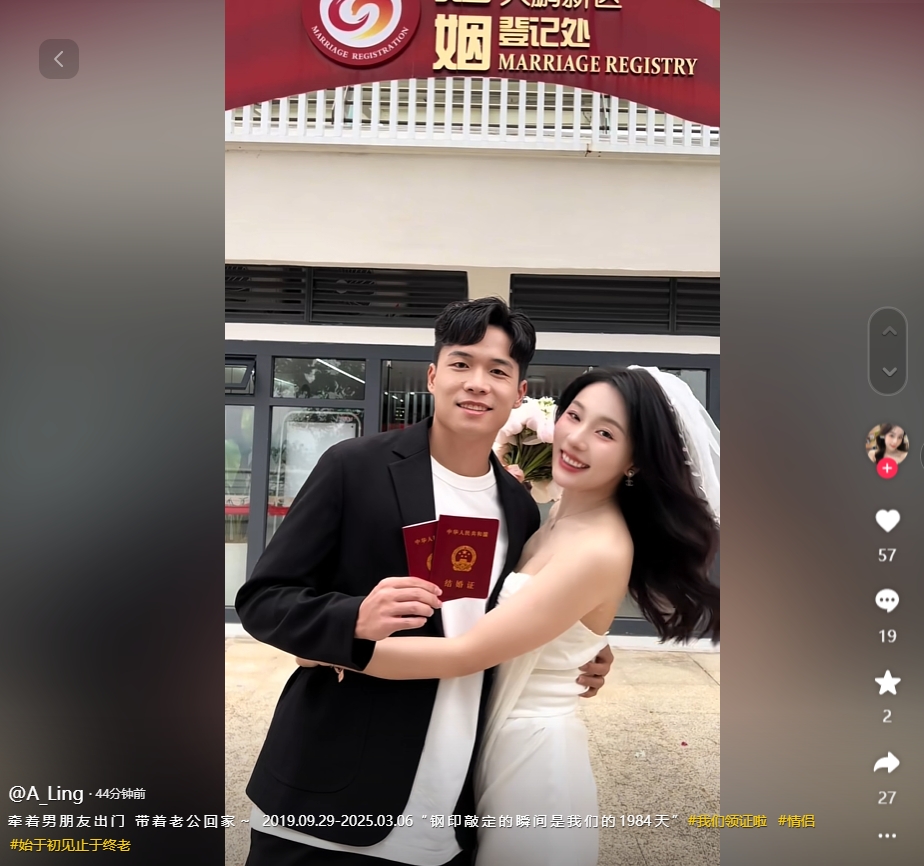  因補(bǔ)賽延遲！妻子曬與段劉愚領(lǐng)證視頻：牽男朋友出門(mén)，帶老公回家