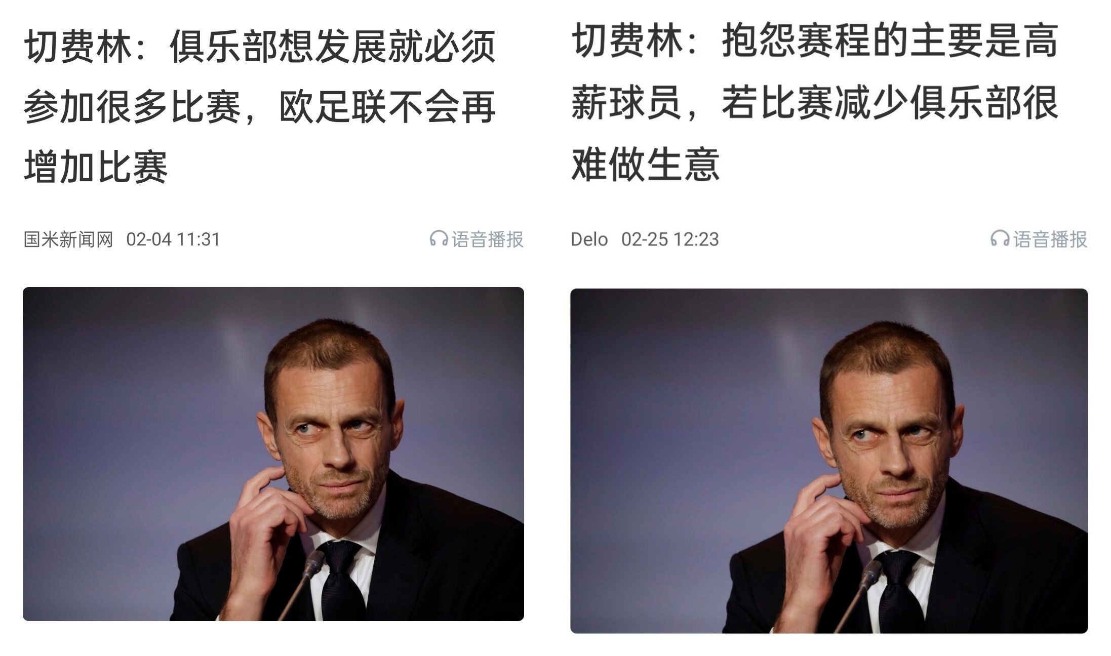  都是強(qiáng)隊(duì)抱怨？不多踢哪兒來(lái)高薪vs不休息怎能多踢，你怎么看