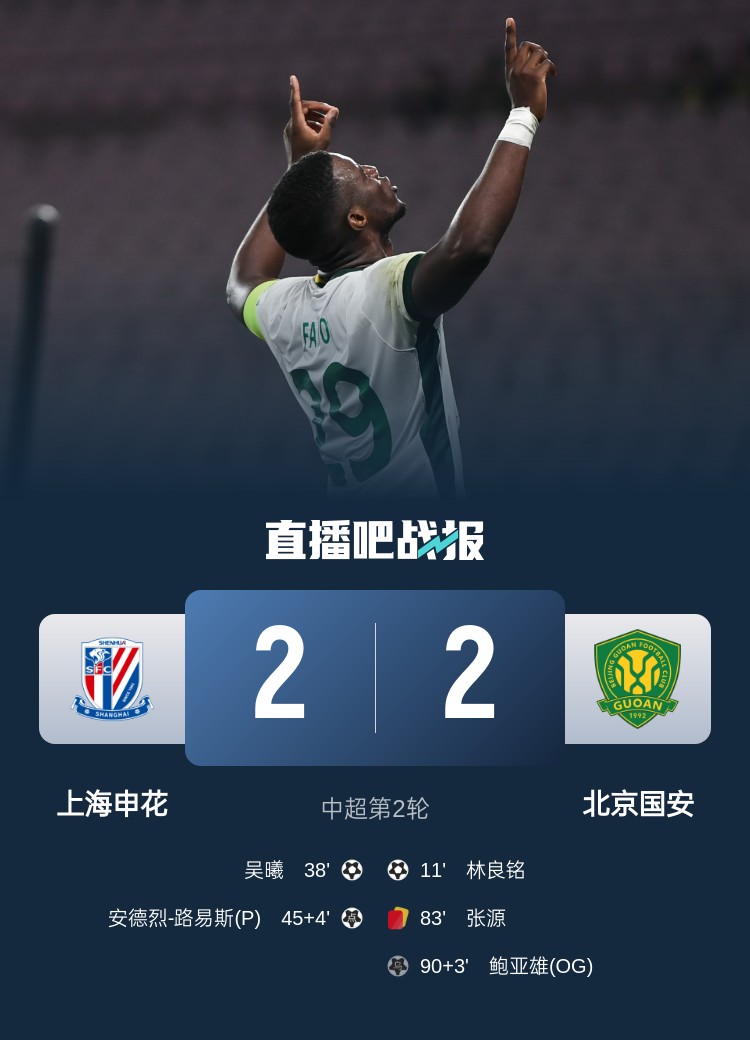  滬媒談京滬大戰(zhàn)：十年了，申花就是過(guò)不了這一關(guān)？