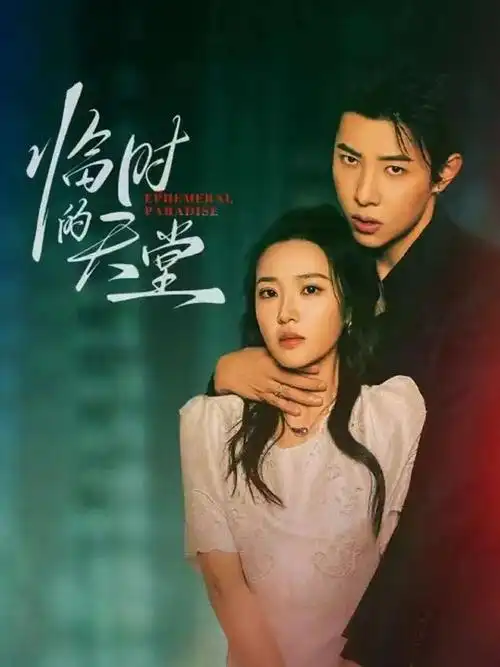 午夜影院-2026纪录片 地球脉动3