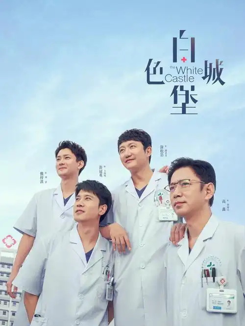 午夜影院-2026都市剧 城市微光