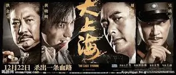 高清电影雾港旧事在线观看